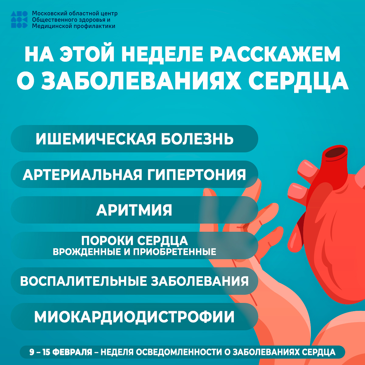 Невидимый враг: знай, чтобы обезвредить!